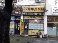 태림공인중개사사무소