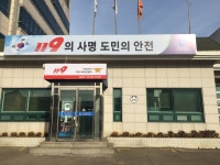 수원남부소방서 지만119안전센터