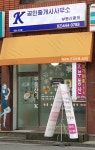 케이공인중개사사무소