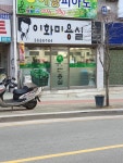 이화미용실