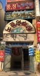 새천년노래연습장