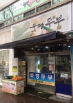 북평두부