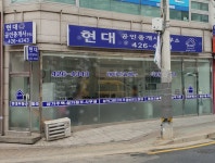 현대공인중개사사무소