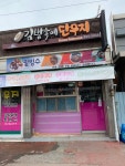 김밥속에단무지