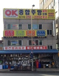 오케이주방