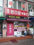 초원타운공인중개사사무소
