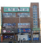 청림학원