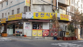 홍천식당