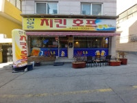 신부동치킨호프