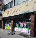 온누리민우약국 공공심야약국