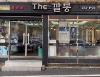 더깔롱