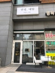 안녕네일