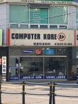 컴퓨터코리아