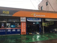 카젠 시지점