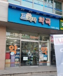 이수프라자약국