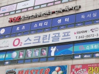 오투스크린