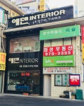 에덴인테리어