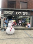 1001안경콘택트 시흥사거리점