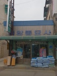 중앙종묘사