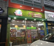 하늘보리피자수월점