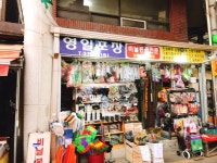 영일포장