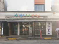 청구부부한의원