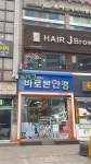 바로본안경콘택트