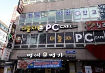 더놀자PC카페