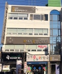 최내과김영상의학과의원