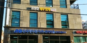 최정회세무사사무소