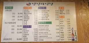 정정아식당 용현점