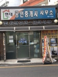 현대공인중개사사무소