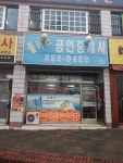 플러스공인중개사