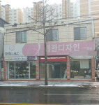대한디자인