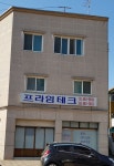 프라임테크
