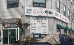 대성가든