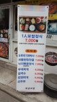 대감보쌈칼국수