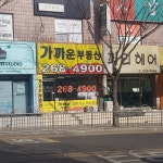 가까운공인중개사사무소