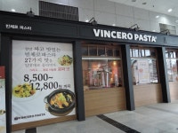 빈체로파스타 분당정자점