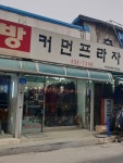 커먼프라자