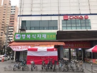 다이소 오산농민마트점
