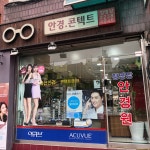 정명당안경원