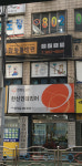 한신인테리어