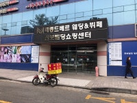 아이픽스존 1세대 분당야탑아이폰수리센터