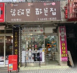 민트정보통신
