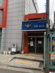 약수지구대