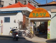 정읍식당