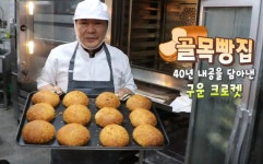 동네빵집