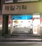제일기획