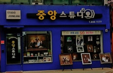 중앙스튜디오